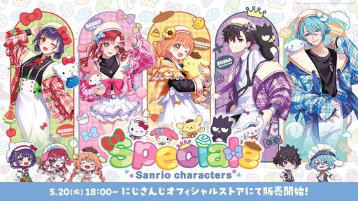 画像ギャラリー No.002のサムネイル画像 / にじさんじ「Speciale」とサンリオのキャラクターがコラボ。「Speciale×サンリオキャラクターズ」が5月20日発売