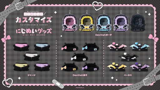 画像ギャラリー No.004のサムネイル画像 / 今度のテーマは悪魔的な悪夢？ にじさんじライバーの新グッズ「Devilish Nightmare」が6月5日18時発売