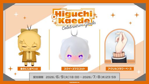 画像ギャラリー No.003のサムネイル画像 / にじさんじ「樋口 楓」YouTubeのチャンネル登録者数100万人記念グッズの受注販売がスタート