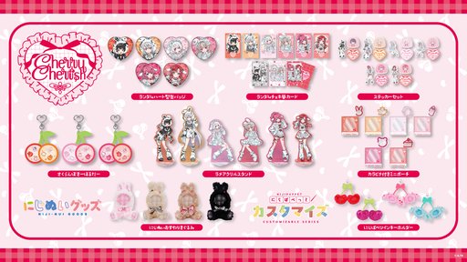 画像ギャラリー No.003のサムネイル画像 / サクランボ&うさぎがモチーフのにじさんじライバーグッズ「Cherry Cherish」が7月9日発売