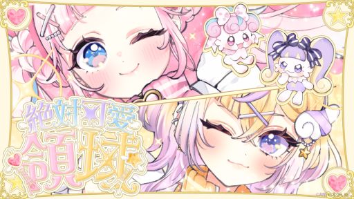 画像ギャラリー No.005のサムネイル画像 / 「にじさんじ」の新人ライバー,ぷりん・らら・もーどさんとぽめろ・ぱんちさんが本日デビュー。とある理由で人間界にやってきた元魔法少女