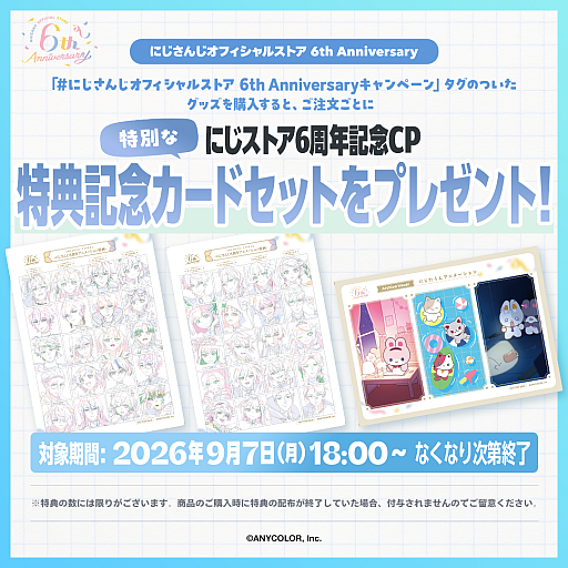 画像ギャラリー No.003のサムネイル画像 / にじさんじ，「にじたうん 8ちょうめ」ぬいぐるみマスコットを9月7日に発売。「ふわみなと」など全11種のマスコットが登場
