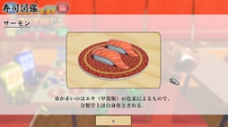 画像ギャラリー No.007のサムネイル画像 / 5つのモードでバーチャル回転寿司を楽しむ「ただお寿司食べよう！」，Steamで配信開始。6月10日までセール価格の300円（税込）で購入できる