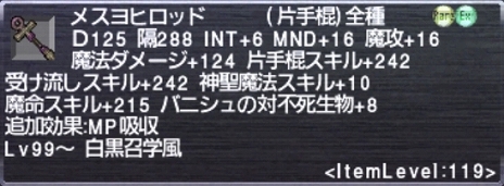 #004Υͥ/FFXI1С󥢥åפ2ĤΥ顼ȥߥå󤬡־̥ߥåХȥեɡפ˲ä롣ˤۿ