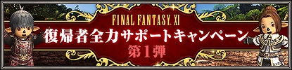 FFXIס11ΥС󥢥åƤʥХȥ륳ƥĤ