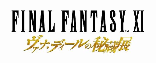 FINAL FANTASY XI ʡǥ¢Ÿ פåȤ11251000䡣åξʾ