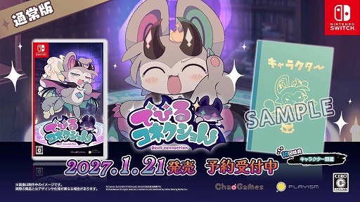 画像ギャラリー No.033のサムネイル画像 / 「PLAYISM GAME SHOW TGS 2026 Preview」最新情報まとめ。2本の完全新規タイトルが発表され，話題作のコンシューマ版も登場決定