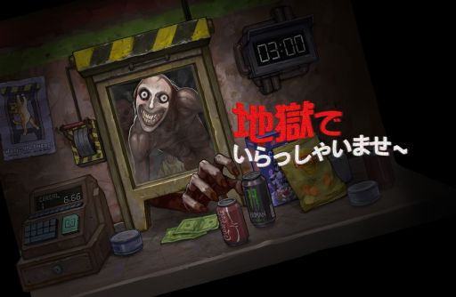 画像ギャラリー No.001のサムネイル画像 / 地獄のコンビニで無限残業をこなす。心理ホラー×労働SLG「地獄でいらっしゃいませ〜（Retail Hell）」，Steamで5月22日に発売