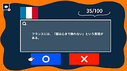 知ってびっくり！世界のことわざマルバツクイズ 〜楽しく学べる雑学〇×ゲーム〜
