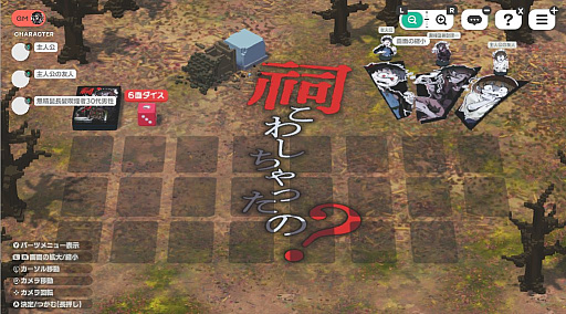 画像ギャラリー No.001のサムネイル画像 / ココフォリアよりSwitch 2専用ソフトが登場！ TRPGなどが遊べる「テーブルゲーム・ワールド CCFOLIA for Nintendo Switch 2」，2026年11月に発売