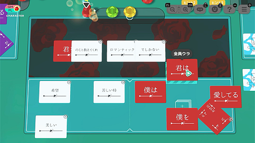 画像ギャラリー No.002のサムネイル画像 / TRPGなど卓上ゲームがSwitch2で手軽に遊べる！ 「テーブルゲームワールド CCFOLIA」の配信日が11月10日に決定