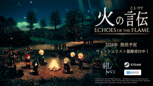 画像ギャラリー No.005のサムネイル画像 / コマンドバトルRPG「火の言伝」，Steamストアページを公開。「霊峰コーラル」を目指す2組の3人パーティを描く