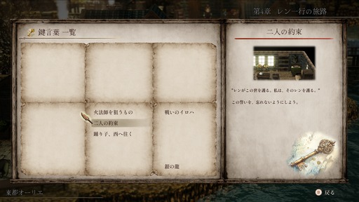 画像ギャラリー No.004のサムネイル画像 / 2組のパーティが旅する姿を交互に描くRPG「火の言伝」，発売日が11月25日に決定。盾を巡るコマンドバトルの紹介ムービーも公開