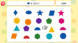 やわらか脳を作ろう！図形さがし 〜かんたんにできるIQ脳トレゲーム〜