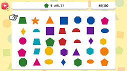 やわらか脳を作ろう！図形さがし 〜かんたんにできるIQ脳トレゲーム〜