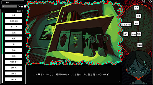 画像ギャラリー No.003のサムネイル画像 / 母親に「本当の娘」だと信じてもらうサイコホラーアドベンチャー「Am I Nima」，日本語対応デモを「BitSummit PUNCH」に出展