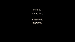 Not Yet
