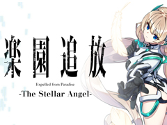 劇場アニメの後日譚を描くゲーム作品「楽園追放 -The Stellar Angel-」，2026年11月26日に発売。人としての情に傾く「KIZUNA」か，使命を貫く「KAKUGO」かを選ぶ