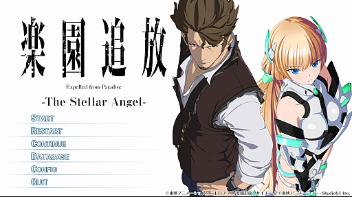 画像ギャラリー No.006のサムネイル画像 / 劇場アニメの後日譚を描くゲーム作品「楽園追放 -The Stellar Angel-」，2026年11月26日に発売。人としての情に傾く「KIZUNA」か，使命を貫く「KAKUGO」かを選ぶ
