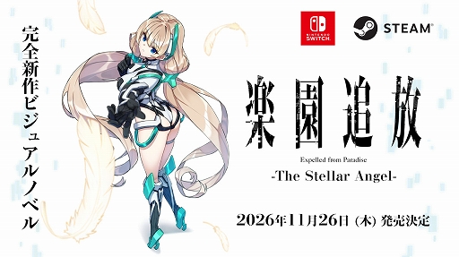 画像ギャラリー No.001のサムネイル画像 / 「楽園追放 -The Stellar Angel-」，新キャラ「アラディア」「ナアマ」を公開。物語が分岐する「K2-SYSTEM」も紹介