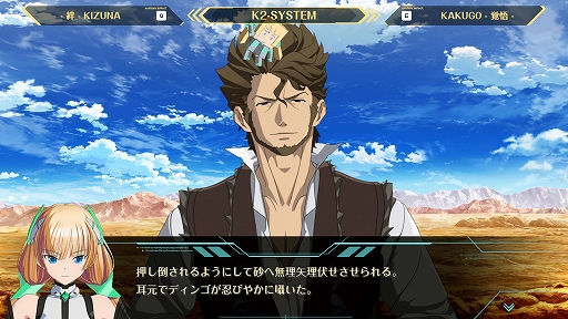 画像ギャラリー No.004のサムネイル画像 / 「楽園追放 -The Stellar Angel-」，新キャラ「アラディア」「ナアマ」を公開。物語が分岐する「K2-SYSTEM」も紹介