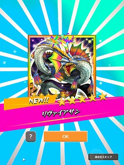 画像ギャラリー No.005のサムネイル画像 / TCGとRPGを融合したスマホ向け新作「モンバト：モンスターカードバトル」，正式サービスを開始。モンスターを集めて巨竜に挑め