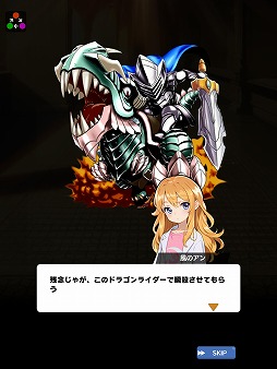 画像ギャラリー No.006のサムネイル画像 / TCGとRPGを融合したスマホ向け新作「モンバト：モンスターカードバトル」，正式サービスを開始。モンスターを集めて巨竜に挑め