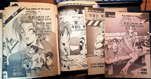 画像ギャラリー No.005のサムネイル画像 / 少女×メカの見下ろしシューター「Oh! Robot: Legendary Mechanic」は，韓国人元漫画家がひとりで作る情熱を詰め込みまくった力作［BIC2026］