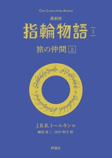 画像ギャラリー No.003のサムネイル画像 / ウェールズに伝わる古い古い物語。文庫化を果たした「マビノギオン」で,アーサー王伝説の源流を辿る(ゲーマーのためのブックガイド:第60回)