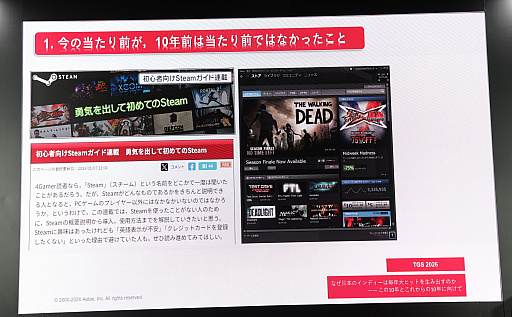 画像ギャラリー No.005のサムネイル画像 / 日本のインディーゲームはなぜ急激に成長し，これからどこへ向かうのか？　吉田修平氏と4Gamer編集長が語り合う［TGS2026］
