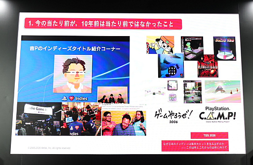 画像ギャラリー No.006のサムネイル画像 / 日本のインディーゲームはなぜ急激に成長し，これからどこへ向かうのか？　吉田修平氏と4Gamer編集長が語り合う［TGS2026］