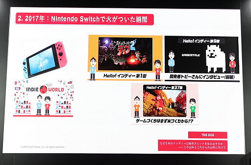 画像ギャラリー No.008のサムネイル画像 / 日本のインディーゲームはなぜ急激に成長し，これからどこへ向かうのか？　吉田修平氏と4Gamer編集長が語り合う［TGS2026］