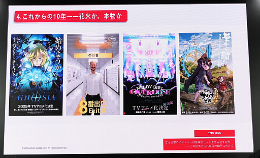 画像ギャラリー No.014のサムネイル画像 / 日本のインディーゲームはなぜ急激に成長し，これからどこへ向かうのか？　吉田修平氏と4Gamer編集長が語り合う［TGS2026］