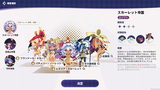 画像ギャラリー No.008のサムネイル画像 / 最大4人で遊べる東方二次創作ゲーム「帝国幻想郷〜TOHOTOPIA」，早期アクセス版をリリース。カジュアルに楽しめるターン制ストラテジー