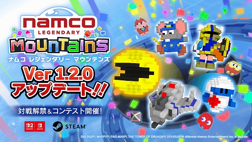 画像ギャラリー No.001のサムネイル画像 / 「NAMCO LEGENDARY Mountains」，対戦機能を追加するVer1.2.0を本日配信。スコアアタックとボクセルレースの2モードを実装