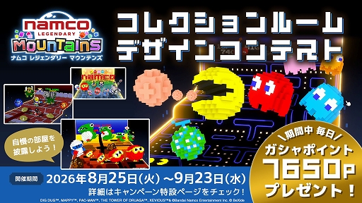 画像ギャラリー No.004のサムネイル画像 / 「NAMCO LEGENDARY Mountains」，対戦機能を追加するVer1.2.0を本日配信。スコアアタックとボクセルレースの2モードを実装