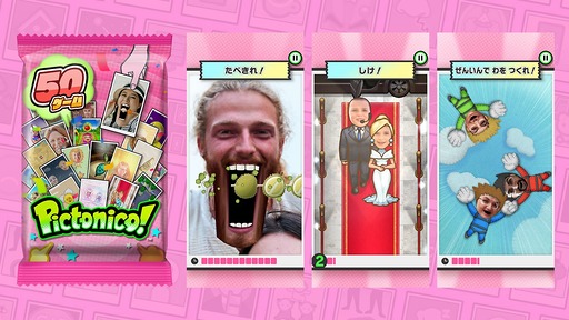 画像ギャラリー No.011のサムネイル画像 / 友達や家族の写真で「メイド イン ワリオ」っぽいミニゲームが遊べる。任天堂の新作スマホゲーム「Pictonico!」，5月28日配信