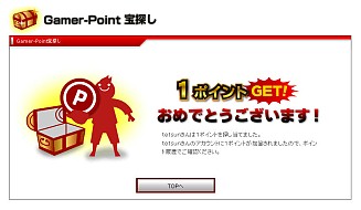 #009Υͥ/PRۥ饤󥲡ޡʤ顤Gamer-Pointפ򸭤Ȥäơɤ褦
