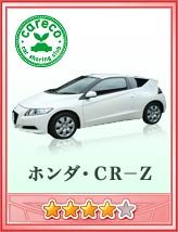 画像集#002のサムネイル/「イマコレ」，カーシェアリングクラブ“careco”とタイアップ