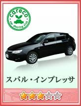 画像集#005のサムネイル/「イマコレ」，カーシェアリングクラブ“careco”とタイアップ