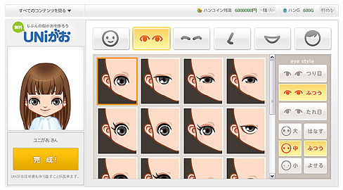 画像集#010のサムネイル/「ハンゲーム」で，自分そっくりのアバターが作れるサービス登場