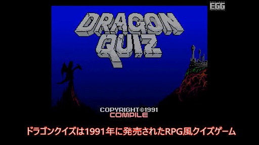 ɥ饴󥯥 for MSX2