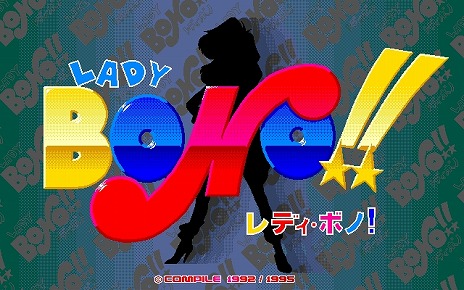 LADY BONO!! 4PC-9801ǡˡץץEGGۿϡ̣ǥܥΤγޥɥɥ٥㡼