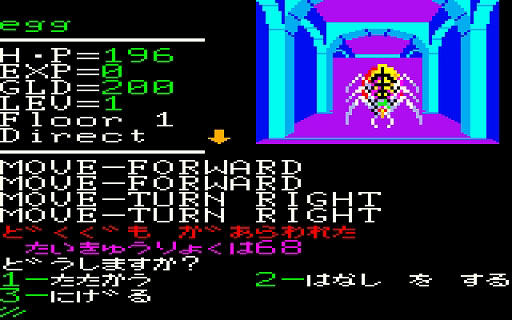 ꡼ No.002Υͥ / ̾⤤RPG֥ꥶɡPC-6001mkIIǡˡסץEGGǲ̵ۿϡ1984ǯ˥ꥹ륽եȤȯ