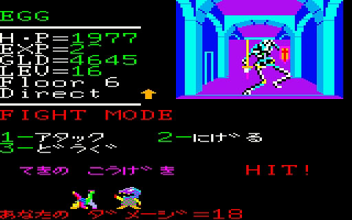 ꡼ No.003Υͥ / ̾⤤RPG֥ꥶɡPC-6001mkIIǡˡסץEGGǲ̵ۿϡ1984ǯ˥ꥹ륽եȤȯ