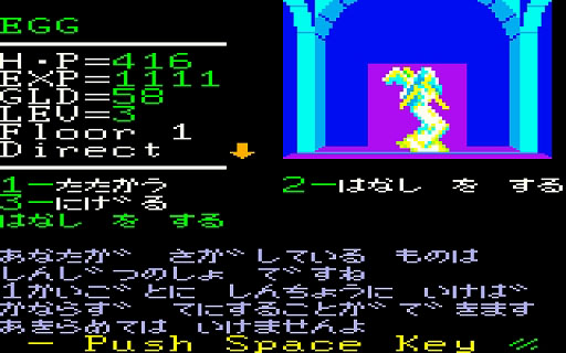 ꡼ No.005Υͥ / ̾⤤RPG֥ꥶɡPC-6001mkIIǡˡסץEGGǲ̵ۿϡ1984ǯ˥ꥹ륽եȤȯ