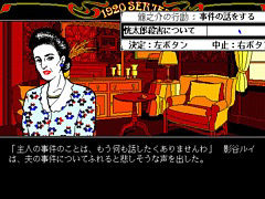 ����ADV�����ῧ�ΰ����PC-9801�ˡס��ץ���������EGG���ۿ����ϡ�õ���ƣƲζǷ��Ȥʤꡤ����ۤ�ȯ���������ͻ���β���ĩ��