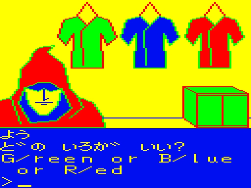 画像ギャラリー No.002のサムネイル画像 / 英語入力型ADVゲーム「アースバウンド（PC-6001版）」，プロジェクトEGGで会員向けに無料配信を開始