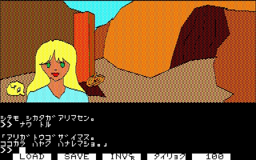 画像ギャラリー No.002のサムネイル画像 / クリスタルソフト黎明期のADV「白伝説(PC-8801版)」,プロジェクトEGG会員向けに無料配信開始。カナ入力コマンドで進行する