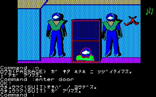 画像ギャラリー No.002のサムネイル画像 / SFアドベンチャー「アビス（FM-7）」，プロジェクトEGGで会員向けに無料配信開始。英語によるコマンド入力と回数制限が特徴の高難度作品